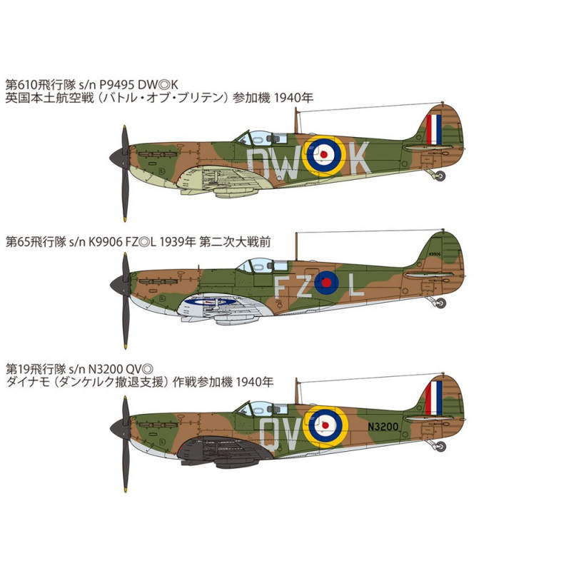 TAMIYA 1/48 SUPERMARINE SPITFIRE Mk.I    (61119)