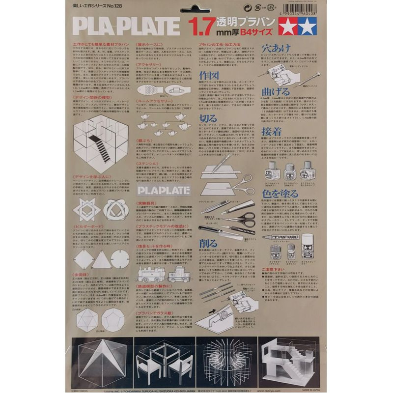 TAMIYA CLEAR PLA-PLATE polyester (70126) 0,2*364*257 mm ( 4 kusy )