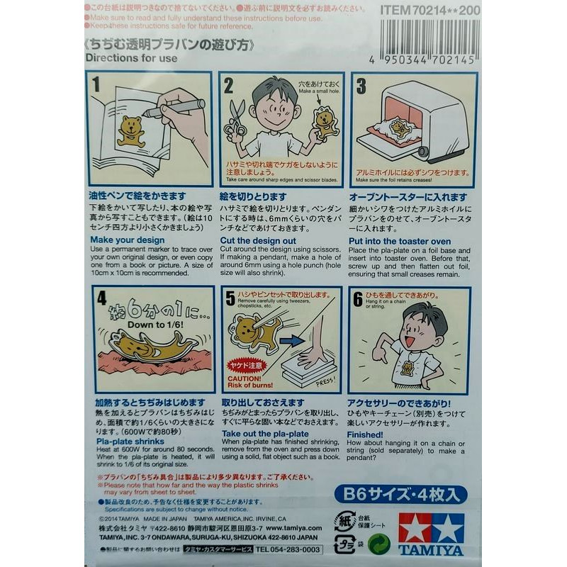 TAMIYA THERMOCURRIC PLASTIC FILE WHITE B6 0.2mm (70215)