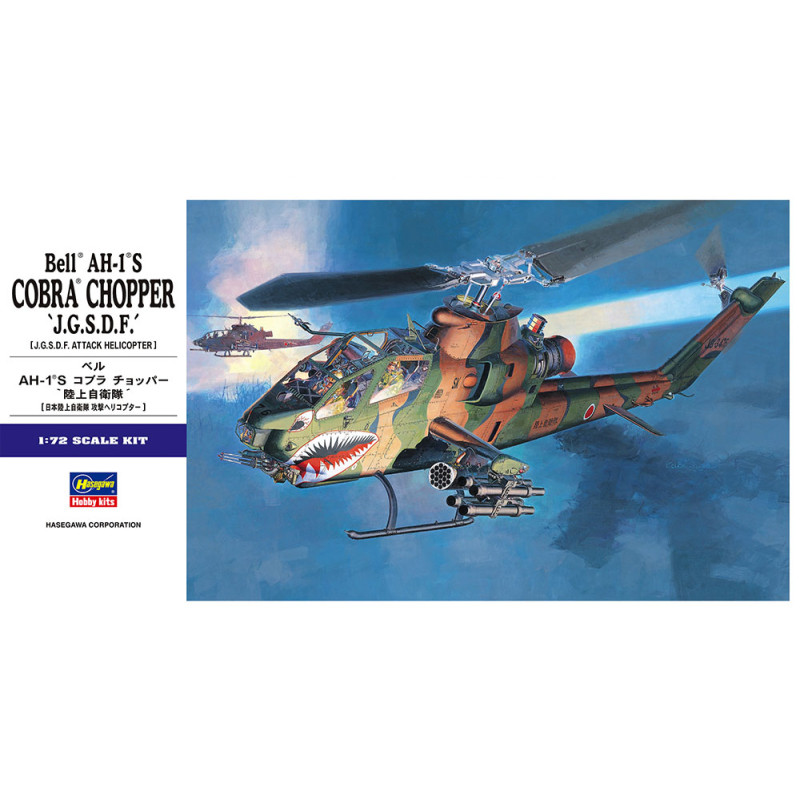 HASEGAWA 1/72 BELL AH-1S COBRA CHOPPER   J.G.S.D.F. (HAE04)