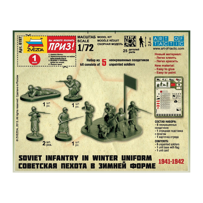 ZVEZDA 1/72 SOVIET INFANTRY IN WINTER    UNIFORM (6197)