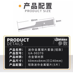 U-STAR UA-90370 BRASSES - set of 5 pieces