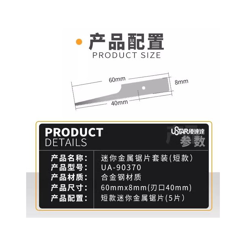 U-STAR UA-90370 BRASSES - set of 5 pieces