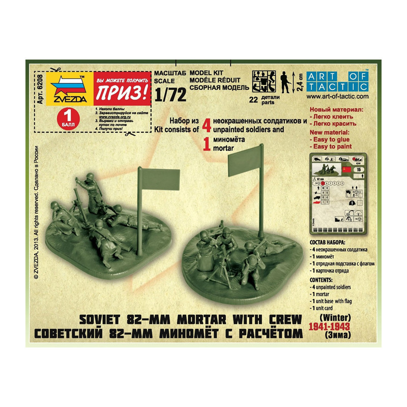ZVEZDA 1/72 SOVĚTSKÝ 82MM MINOMET S POSÁDKOU (6208)