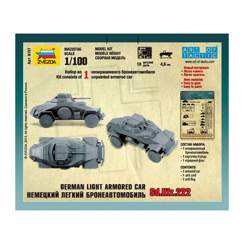 ZVEZDA 1/100 SD. KFZ 222 ARMORED CAR (6157)