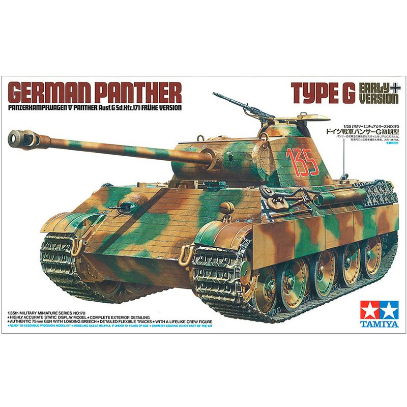 TAMIYA 1/35 GERMAN PANTHER (35170)