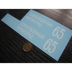 MODELIK DZIAŁO ISU-152...