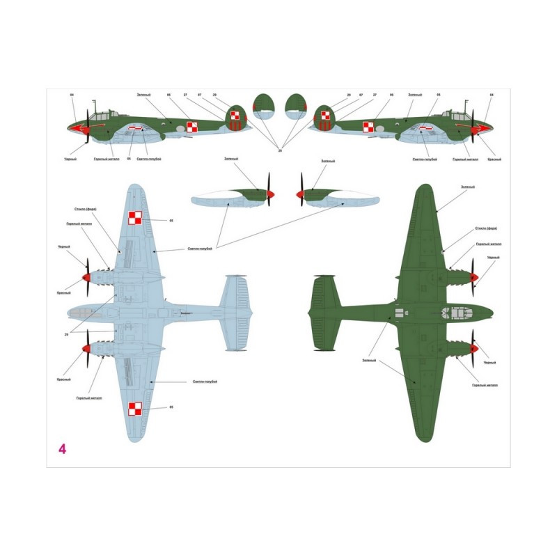 ZVEZDA 1/72 PETLYAKOV PE-2 (7283)